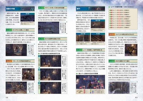 画像ギャラリー No.004のサムネイル画像 / 「プリンス オブ ペルシャ 忘却の砂」,初回特典は攻略ガイドブック。ストーリーやイラストなどのコンテンツも収録