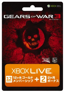 画像ギャラリー No.007のサムネイル画像 / 「Gears of War 3」，特別デザインのXbox 360同梱セットなど数量限定製品がソフトと同時リリース決定