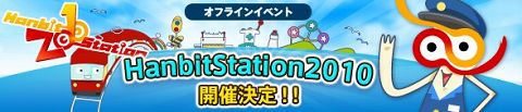 画像ギャラリー No.002のサムネイル画像 / ハンビット，合計6タイトルでWebMoney協賛のキャンペーン実施
