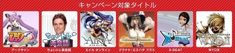 画像ギャラリー No.003のサムネイル画像 / ハンビット，合計6タイトルでWebMoney協賛のキャンペーン実施