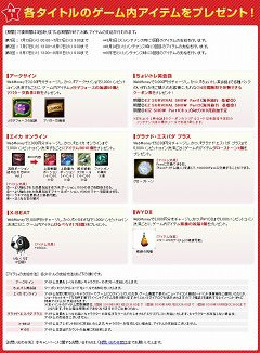 画像ギャラリー No.004のサムネイル画像 / ハンビット，合計6タイトルでWebMoney協賛のキャンペーン実施