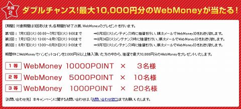 画像ギャラリー No.005のサムネイル画像 / ハンビット，合計6タイトルでWebMoney協賛のキャンペーン実施