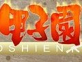 東京ゲームショウ2010のウェブマネーブースにて，7タイトルの代表者達や韓国のプロチームが激突する「オンラインFPS甲子園」開催