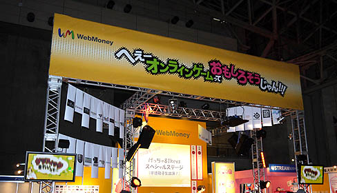 画像ギャラリー No.001のサムネイル画像 / ［TGS 2010］遠藤雅伸氏×高橋名人スペシャルトークショーや高崎愛梨さんのライブが行われたWebMoneyのステージイベントレポート