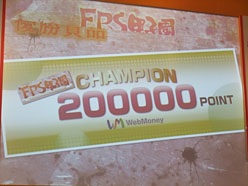 画像ギャラリー No.003のサムネイル画像 / ［TGS 2010］各種オンラインFPSの有名プレイヤーが7タイトルで激突！ WebMoney主催「FPS甲子園」観戦レポート