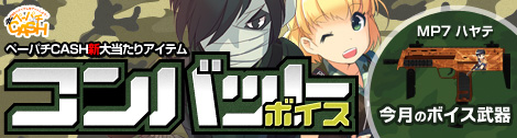 画像ギャラリー No.006のサムネイル画像 / 最大2万円分のWebMoneyが当たる「WebMoney争奪戦キャンペーン」開始