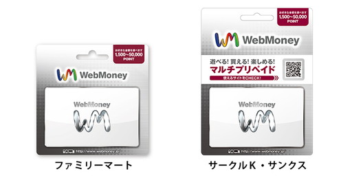 画像ギャラリー No.001のサムネイル画像 / バリアブルタイプのWebMoneyギフトカードが販売開始。5万ポイントが当たる企画も