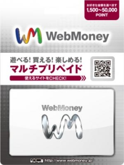 画像ギャラリー No.001のサムネイル画像 / WebMoneyギフトカードがドラッグストア「コクミンドラッグ」に登場。3月19日から順次取扱い開始
