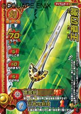 画像ギャラリー No.008のサムネイル画像 / アーケード版のカードすべてを読み込める！ 「ドラゴンクエスト モンスターバトルロードビクトリー」で全国のプレイヤーと対戦しよう