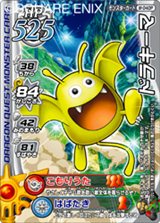 画像ギャラリー No.010のサムネイル画像 / アーケード版のカードすべてを読み込める！ 「ドラゴンクエスト モンスターバトルロードビクトリー」で全国のプレイヤーと対戦しよう
