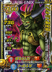 画像ギャラリー No.002のサムネイル画像 / なんとしても手に入れよう。「ドラゴンクエスト モンスターバトルロードビクトリー」の初回封入特典は，初のレジェンド大魔王カード「堕天使エルギオス」