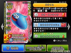 画像ギャラリー No.001のサムネイル画像 / カードを集めて戦略性の高いバトルが楽しめる!「ドラゴンクエスト モンスターバトルロードビクトリー」の魅力を改めて紹介