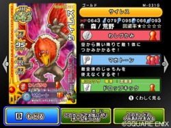 画像ギャラリー No.003のサムネイル画像 / カードを集めて戦略性の高いバトルが楽しめる!「ドラゴンクエスト モンスターバトルロードビクトリー」の魅力を改めて紹介