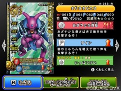 画像ギャラリー No.005のサムネイル画像 / カードを集めて戦略性の高いバトルが楽しめる!「ドラゴンクエスト モンスターバトルロードビクトリー」の魅力を改めて紹介
