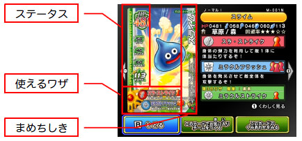 画像ギャラリー No.017のサムネイル画像 / これがWii版オリジナル要素だ。「ドラゴンクエスト モンスターバトルロードビクトリー」の「大会モード」を紹介。カードの基本情報も確認しておこう