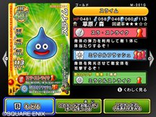 画像ギャラリー No.019のサムネイル画像 / これがWii版オリジナル要素だ。「ドラゴンクエスト モンスターバトルロードビクトリー」の「大会モード」を紹介。カードの基本情報も確認しておこう