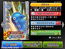 画像ギャラリー No.020のサムネイル画像 / これがWii版オリジナル要素だ。「ドラゴンクエスト モンスターバトルロードビクトリー」の「大会モード」を紹介。カードの基本情報も確認しておこう