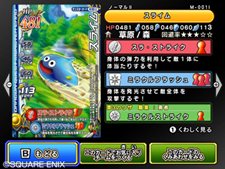 画像ギャラリー No.021のサムネイル画像 / これがWii版オリジナル要素だ。「ドラゴンクエスト モンスターバトルロードビクトリー」の「大会モード」を紹介。カードの基本情報も確認しておこう