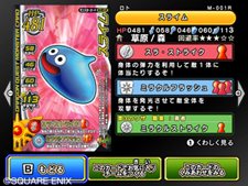 画像ギャラリー No.022のサムネイル画像 / これがWii版オリジナル要素だ。「ドラゴンクエスト モンスターバトルロードビクトリー」の「大会モード」を紹介。カードの基本情報も確認しておこう