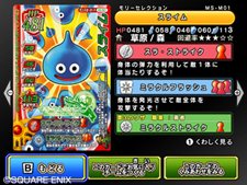 画像ギャラリー No.023のサムネイル画像 / これがWii版オリジナル要素だ。「ドラゴンクエスト モンスターバトルロードビクトリー」の「大会モード」を紹介。カードの基本情報も確認しておこう