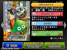 画像ギャラリー No.024のサムネイル画像 / これがWii版オリジナル要素だ。「ドラゴンクエスト モンスターバトルロードビクトリー」の「大会モード」を紹介。カードの基本情報も確認しておこう