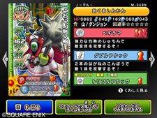 画像ギャラリー No.026のサムネイル画像 / これがWii版オリジナル要素だ。「ドラゴンクエスト モンスターバトルロードビクトリー」の「大会モード」を紹介。カードの基本情報も確認しておこう