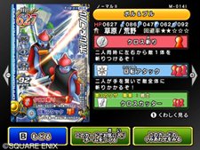 画像ギャラリー No.028のサムネイル画像 / これがWii版オリジナル要素だ。「ドラゴンクエスト モンスターバトルロードビクトリー」の「大会モード」を紹介。カードの基本情報も確認しておこう