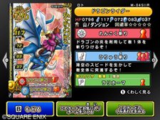 画像ギャラリー No.030のサムネイル画像 / これがWii版オリジナル要素だ。「ドラゴンクエスト モンスターバトルロードビクトリー」の「大会モード」を紹介。カードの基本情報も確認しておこう