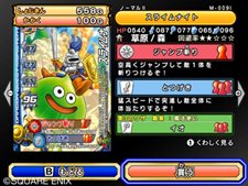 画像ギャラリー No.046のサムネイル画像 / これがWii版オリジナル要素だ。「ドラゴンクエスト モンスターバトルロードビクトリー」の「大会モード」を紹介。カードの基本情報も確認しておこう