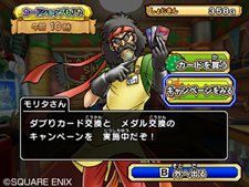 画像ギャラリー No.048のサムネイル画像 / これがWii版オリジナル要素だ。「ドラゴンクエスト モンスターバトルロードビクトリー」の「大会モード」を紹介。カードの基本情報も確認しておこう