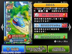 画像ギャラリー No.049のサムネイル画像 / これがWii版オリジナル要素だ。「ドラゴンクエスト モンスターバトルロードビクトリー」の「大会モード」を紹介。カードの基本情報も確認しておこう