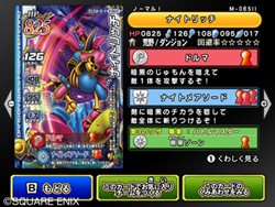 画像ギャラリー No.050のサムネイル画像 / これがWii版オリジナル要素だ。「ドラゴンクエスト モンスターバトルロードビクトリー」の「大会モード」を紹介。カードの基本情報も確認しておこう