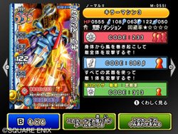 画像ギャラリー No.051のサムネイル画像 / これがWii版オリジナル要素だ。「ドラゴンクエスト モンスターバトルロードビクトリー」の「大会モード」を紹介。カードの基本情報も確認しておこう