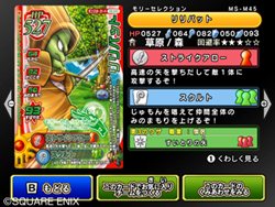 画像ギャラリー No.052のサムネイル画像 / これがWii版オリジナル要素だ。「ドラゴンクエスト モンスターバトルロードビクトリー」の「大会モード」を紹介。カードの基本情報も確認しておこう