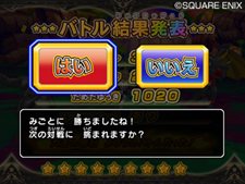 画像ギャラリー No.065のサムネイル画像 / これがWii版オリジナル要素だ。「ドラゴンクエスト モンスターバトルロードビクトリー」の「大会モード」を紹介。カードの基本情報も確認しておこう