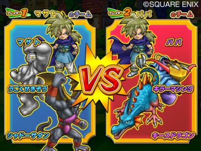 画像ギャラリー No.001のサムネイル画像 / 全国のプレイヤーとアツいバトル。「ドラゴンクエスト モンスターバトルロードビクトリー」の対戦モードを紹介。友達とメッセージ交換もできる