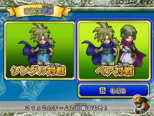 画像ギャラリー No.015のサムネイル画像 / 全国のプレイヤーとアツいバトル。「ドラゴンクエスト モンスターバトルロードビクトリー」の対戦モードを紹介。友達とメッセージ交換もできる