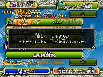 画像ギャラリー No.020のサムネイル画像 / 全国のプレイヤーとアツいバトル。「ドラゴンクエスト モンスターバトルロードビクトリー」の対戦モードを紹介。友達とメッセージ交換もできる
