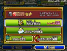 画像ギャラリー No.021のサムネイル画像 / 全国のプレイヤーとアツいバトル。「ドラゴンクエスト モンスターバトルロードビクトリー」の対戦モードを紹介。友達とメッセージ交換もできる