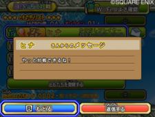 画像ギャラリー No.025のサムネイル画像 / 全国のプレイヤーとアツいバトル。「ドラゴンクエスト モンスターバトルロードビクトリー」の対戦モードを紹介。友達とメッセージ交換もできる