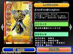 画像ギャラリー No.001のサムネイル画像 / 「ドラゴンクエスト モンスターバトルロードビクトリー」の“職業システム”を紹介。すべてのステータスがアップする究極の職業も明らかに