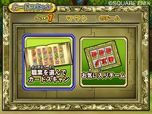 画像ギャラリー No.007のサムネイル画像 / 「ドラゴンクエスト モンスターバトルロードビクトリー」の“職業システム”を紹介。すべてのステータスがアップする究極の職業も明らかに