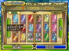 画像ギャラリー No.009のサムネイル画像 / 「ドラゴンクエスト モンスターバトルロードビクトリー」の“職業システム”を紹介。すべてのステータスがアップする究極の職業も明らかに