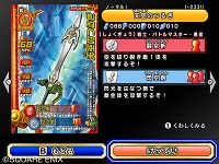 画像ギャラリー No.010のサムネイル画像 / 「ドラゴンクエスト モンスターバトルロードビクトリー」の“職業システム”を紹介。すべてのステータスがアップする究極の職業も明らかに