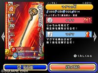 画像ギャラリー No.014のサムネイル画像 / 「ドラゴンクエスト モンスターバトルロードビクトリー」の“職業システム”を紹介。すべてのステータスがアップする究極の職業も明らかに