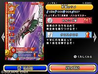 画像ギャラリー No.018のサムネイル画像 / 「ドラゴンクエスト モンスターバトルロードビクトリー」の“職業システム”を紹介。すべてのステータスがアップする究極の職業も明らかに