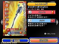 画像ギャラリー No.021のサムネイル画像 / 「ドラゴンクエスト モンスターバトルロードビクトリー」の“職業システム”を紹介。すべてのステータスがアップする究極の職業も明らかに