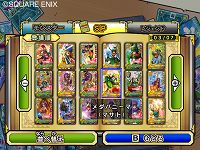 画像ギャラリー No.030のサムネイル画像 / 「ドラゴンクエスト モンスターバトルロードビクトリー」の“職業システム”を紹介。すべてのステータスがアップする究極の職業も明らかに