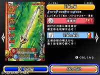 画像ギャラリー No.043のサムネイル画像 / 「ドラゴンクエスト モンスターバトルロードビクトリー」の“職業システム”を紹介。すべてのステータスがアップする究極の職業も明らかに