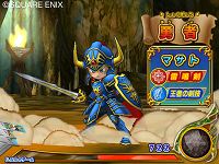 画像ギャラリー No.044のサムネイル画像 / 「ドラゴンクエスト モンスターバトルロードビクトリー」の“職業システム”を紹介。すべてのステータスがアップする究極の職業も明らかに